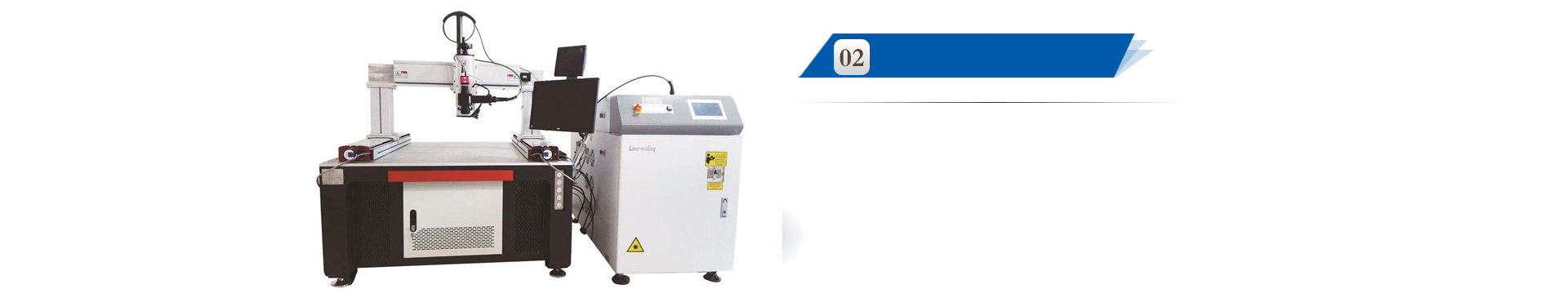 大型龙门激光焊接机