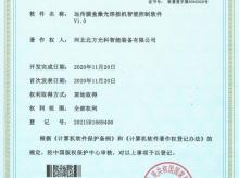 专利证书