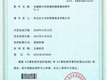 专利证书