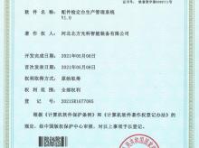 专利证书