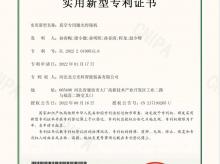 空气专业激光焊接机专利