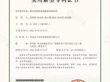 激光焊接设备偏移量校准装置
