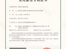 激光拉力测试设备专利